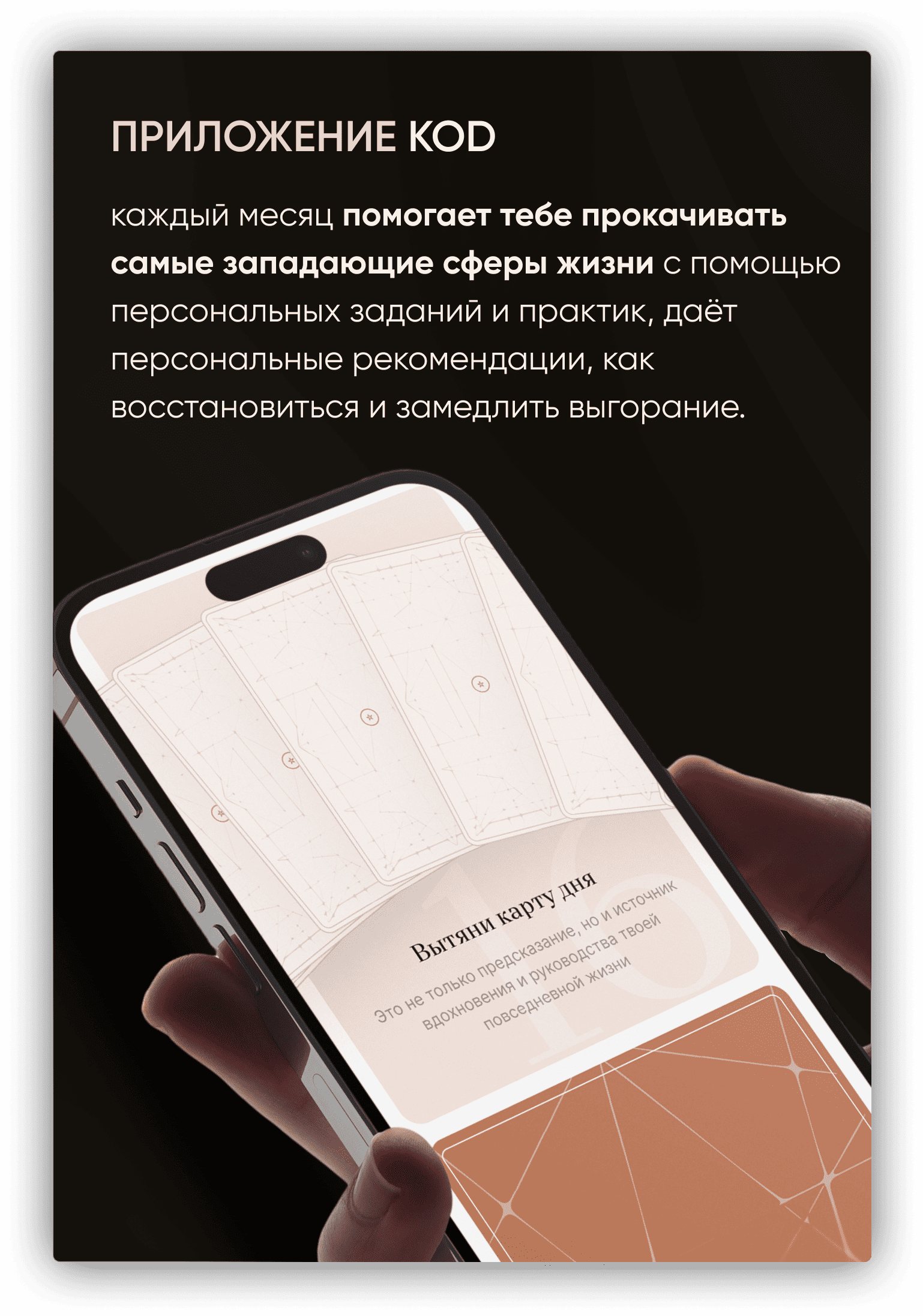 Приложение КОД